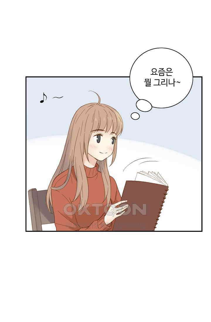 민트러브 시즌2 52화 6
