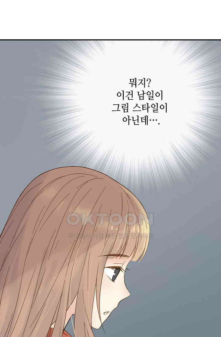 민트러브 시즌2 52화 7