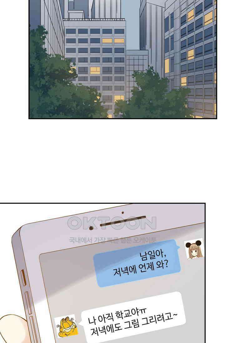 민트러브 시즌2 52화 10