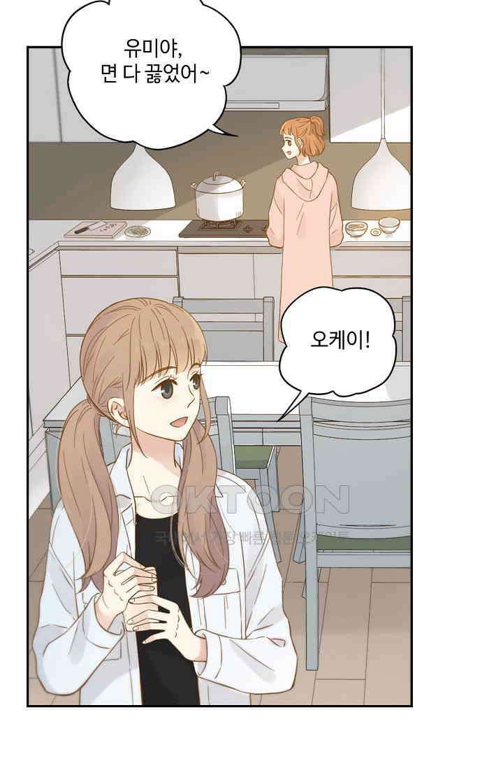 민트러브 시즌2 52화 12