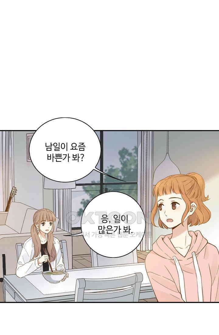 민트러브 시즌2 52화 13