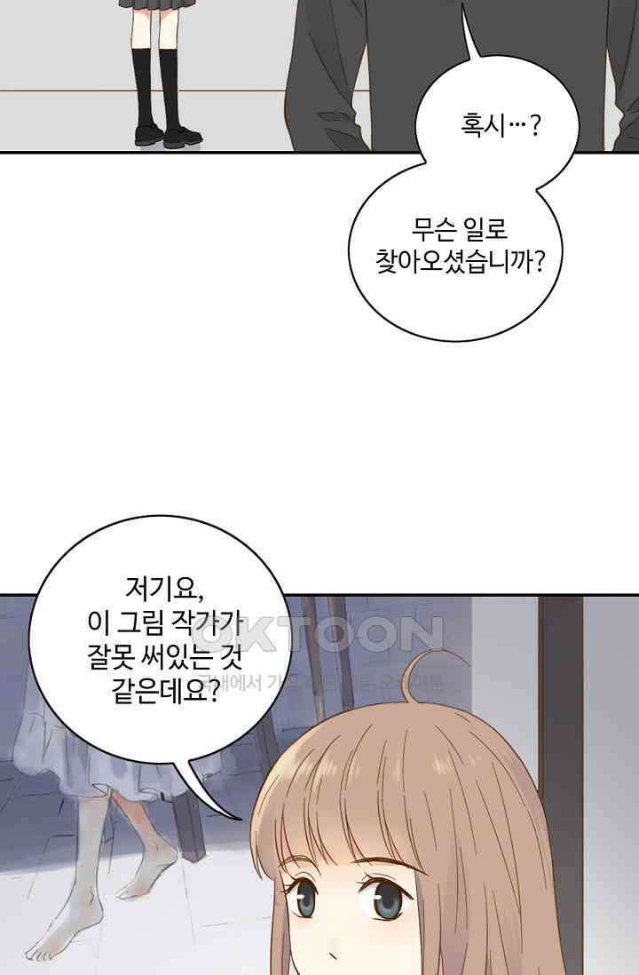 민트러브 시즌2 56화 5