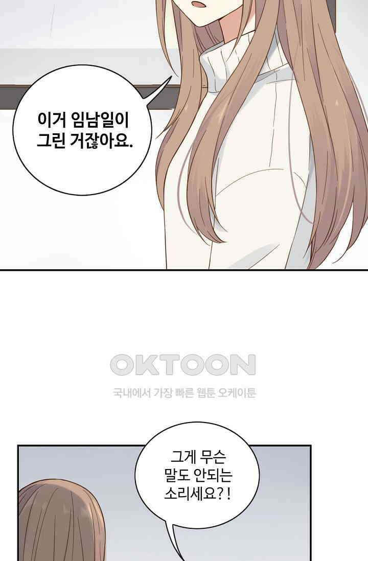 민트러브 시즌2 56화 6