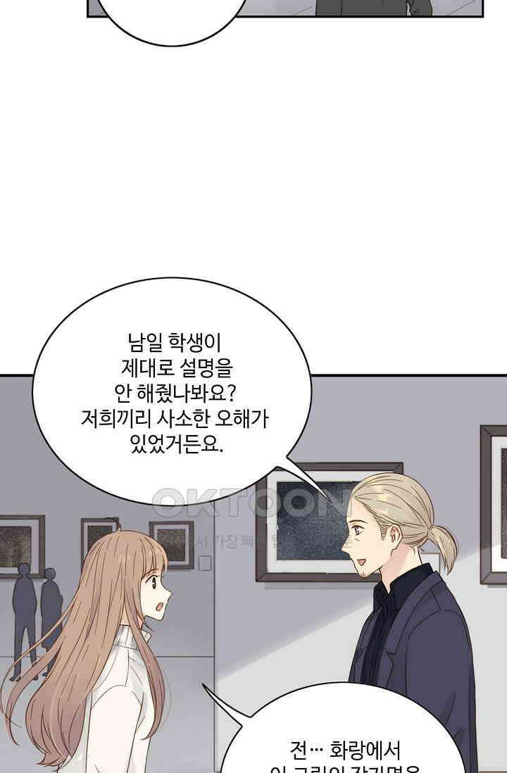 민트러브 시즌2 56화 10