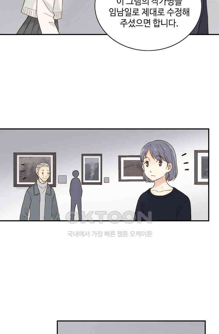 민트러브 시즌2 56화 11