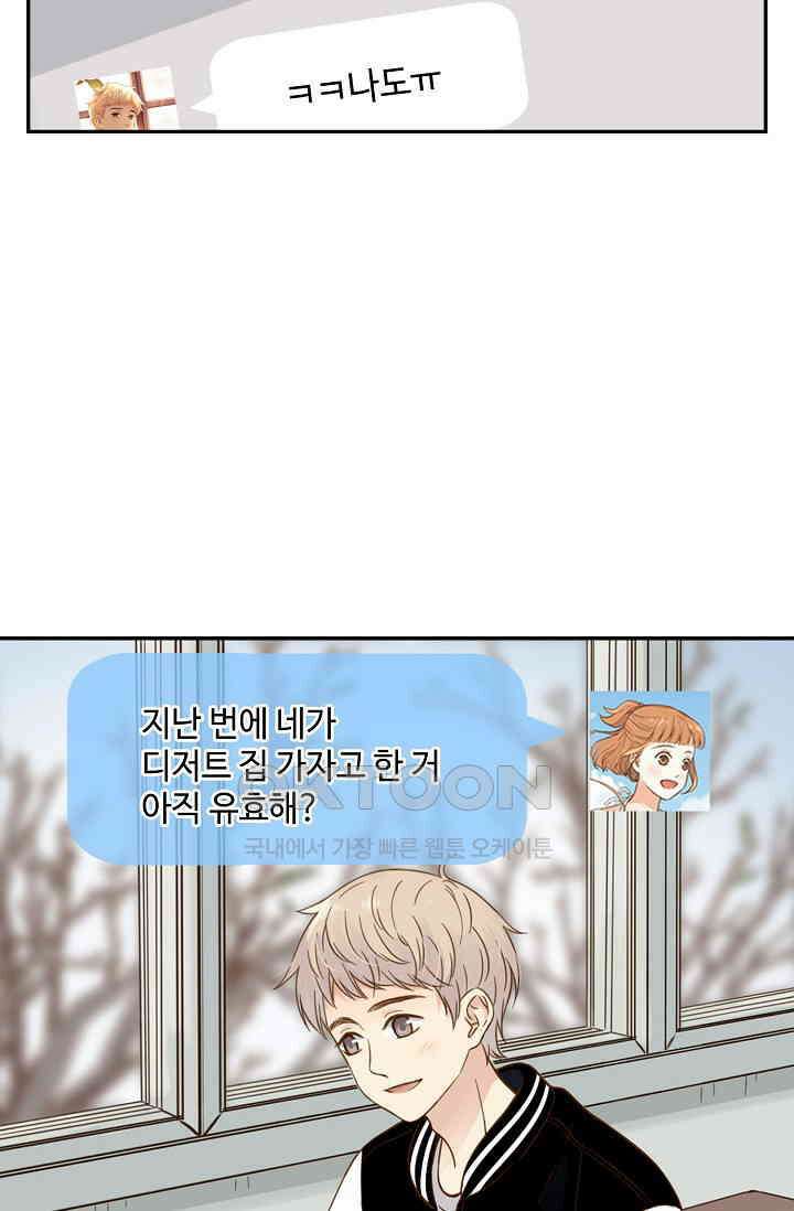 민트러브 시즌2 61화 5