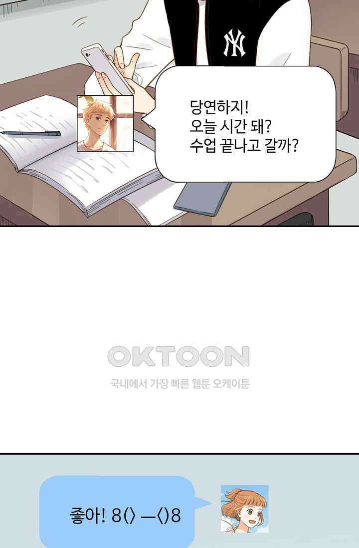 민트러브 시즌2 61화 6