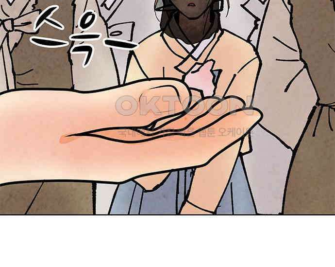 간택주의보 36화 3