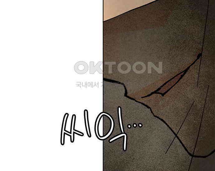 간택주의보 36화 7