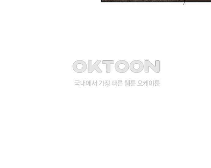간택주의보 36화 8