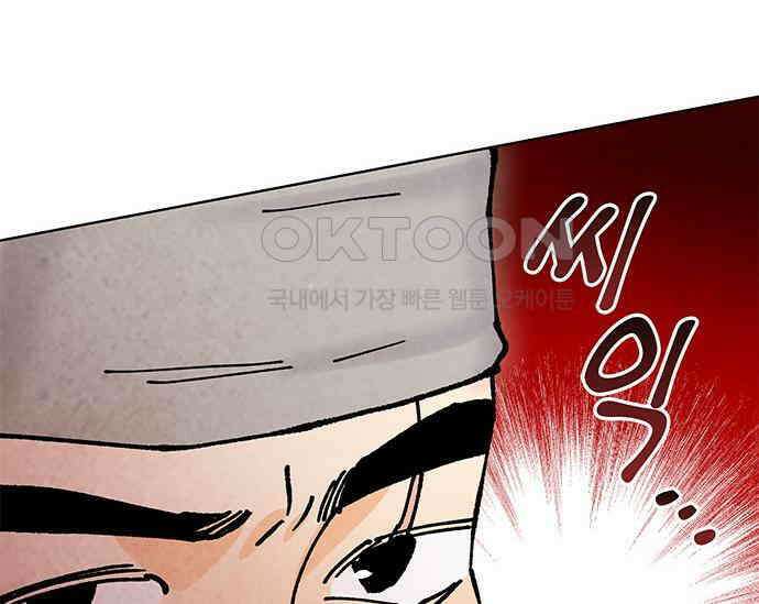 간택주의보 36화 14
