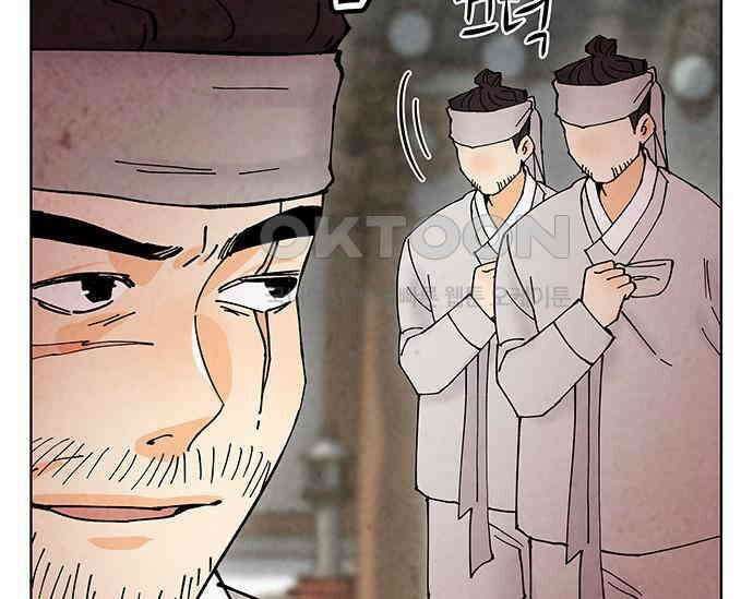 간택주의보 36화 17