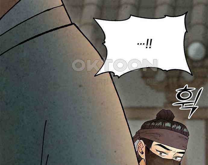 간택주의보 36화 20