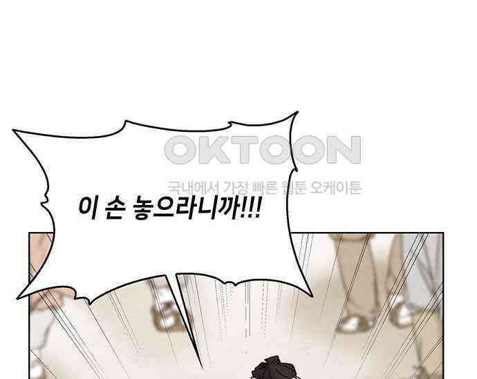 간택주의보 36화 23