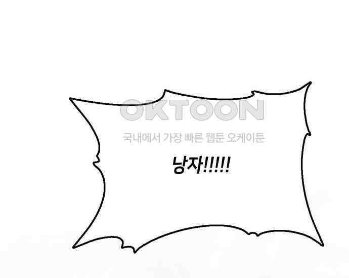 간택주의보 36화 27