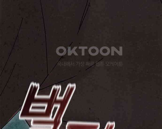 간택주의보 36화 30
