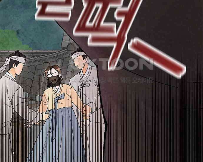 간택주의보 36화 31