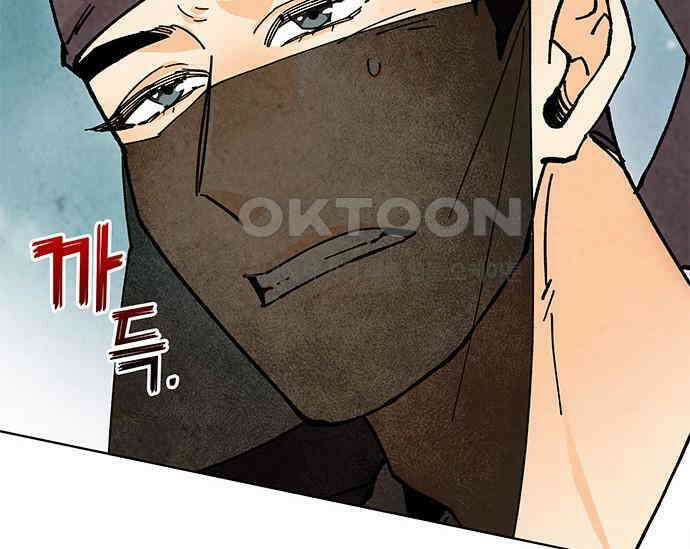 간택주의보 36화 33