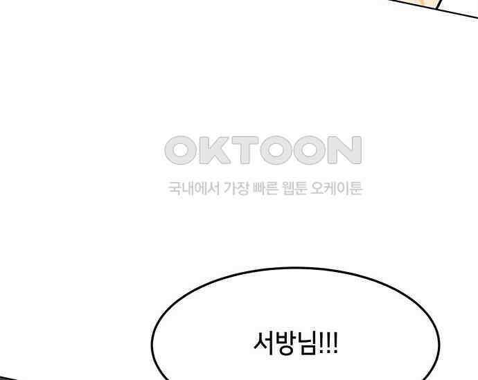 간택주의보 36화 34