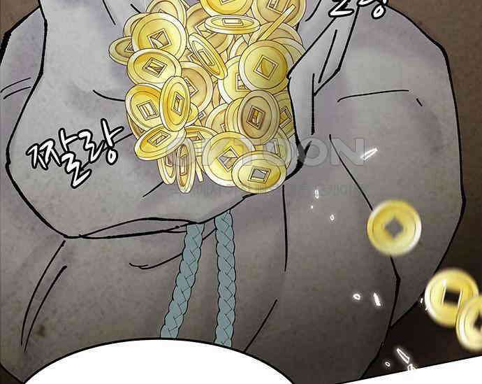 간택주의보 36화 39