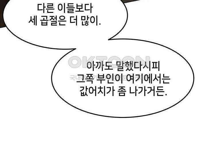 간택주의보 36화 40