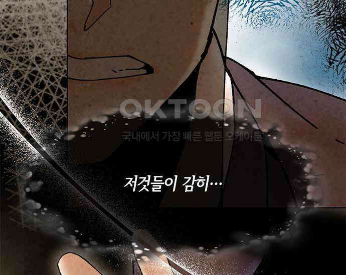간택주의보 36화 46
