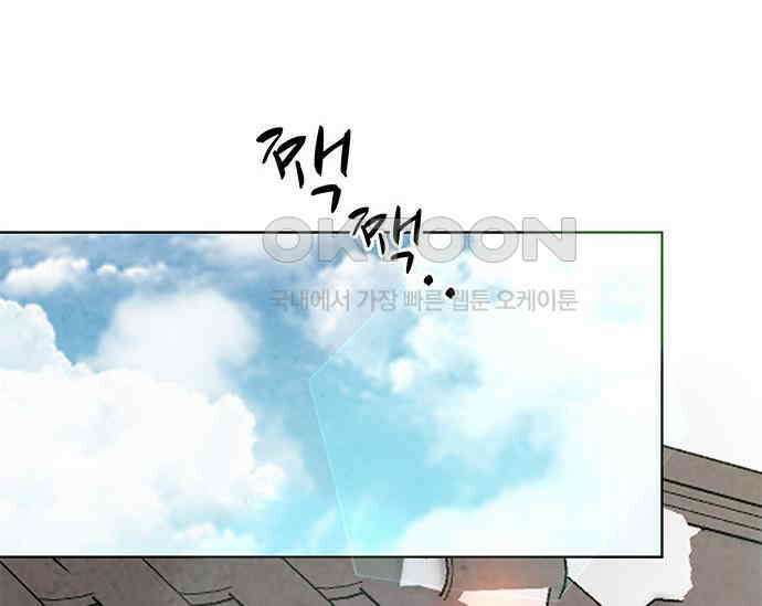 간택주의보 44화 2