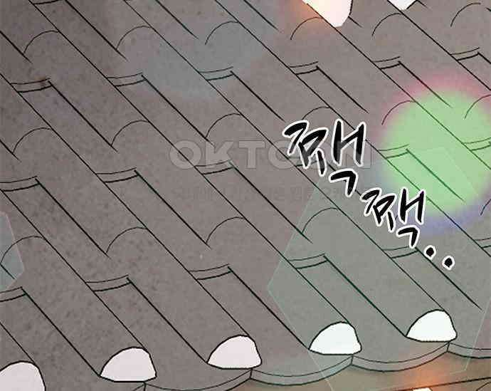 간택주의보 44화 3