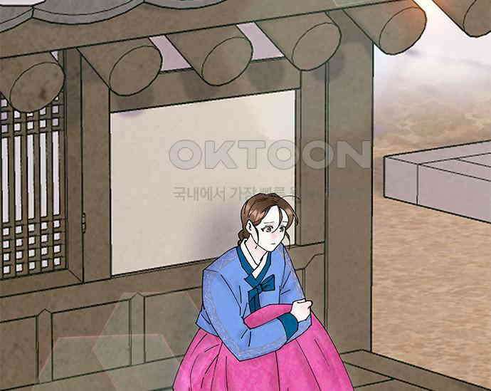 간택주의보 44화 4