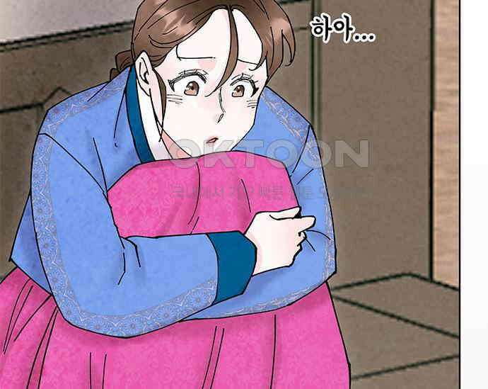 간택주의보 44화 8