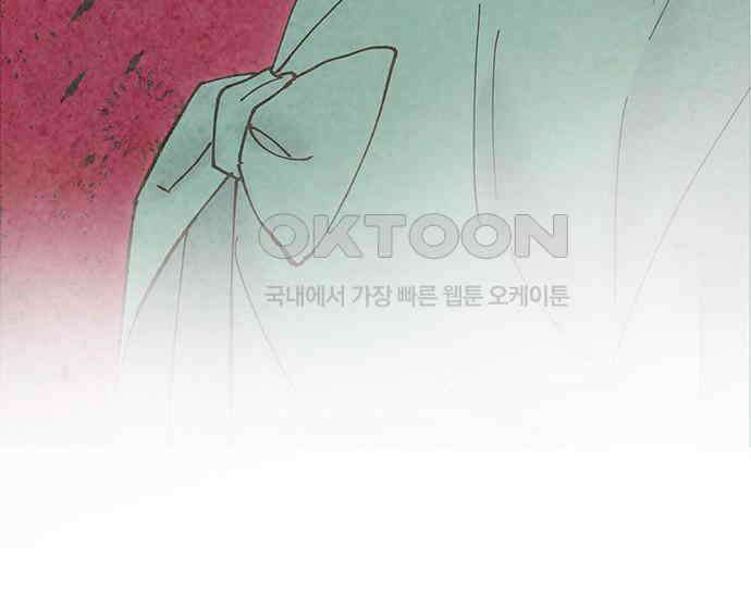 간택주의보 44화 13