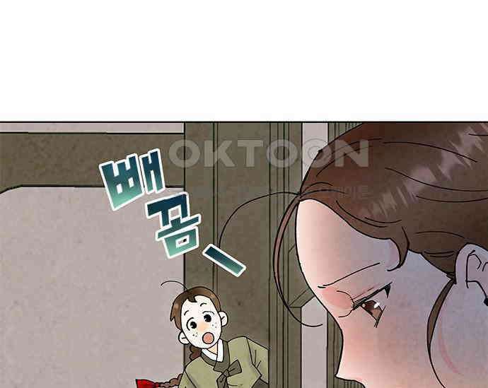 간택주의보 44화 17