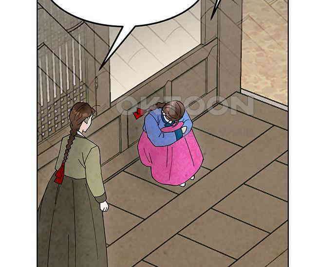 간택주의보 44화 23