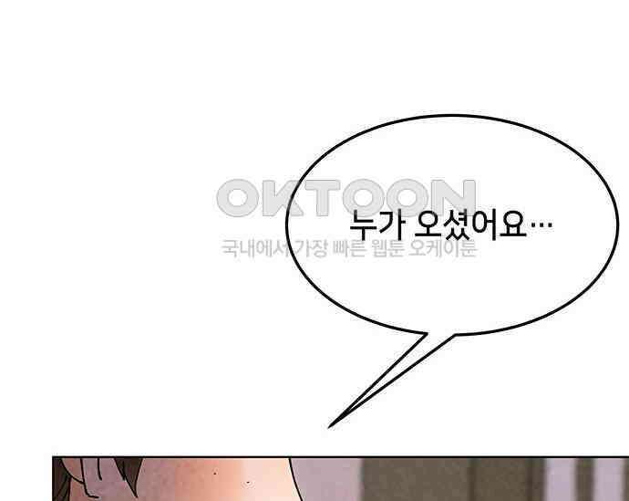 간택주의보 44화 25