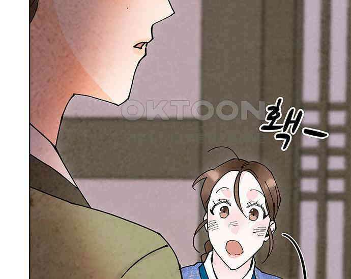 간택주의보 44화 26