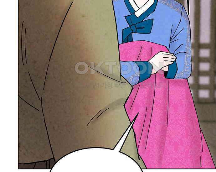 간택주의보 44화 27