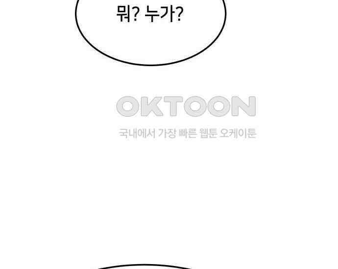 간택주의보 44화 28