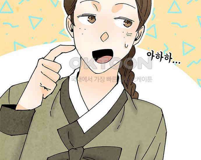 간택주의보 44화 30