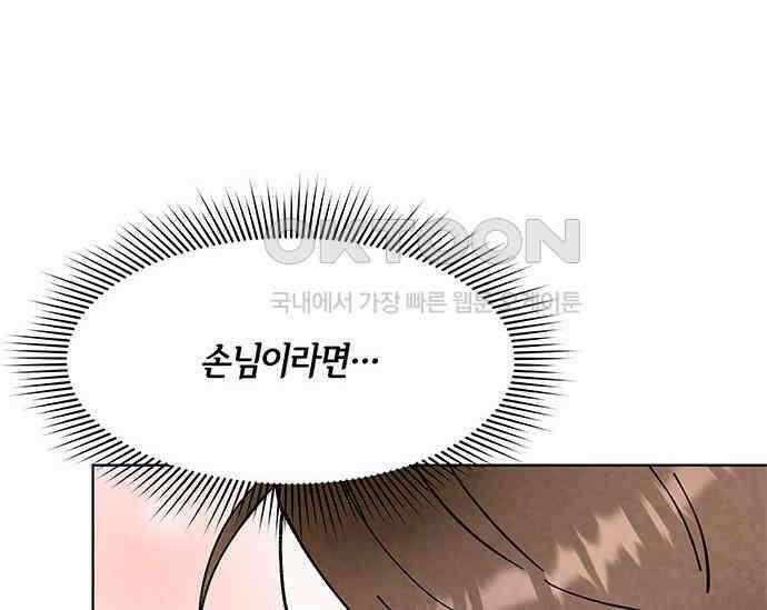 간택주의보 44화 32