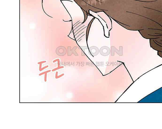 간택주의보 44화 33