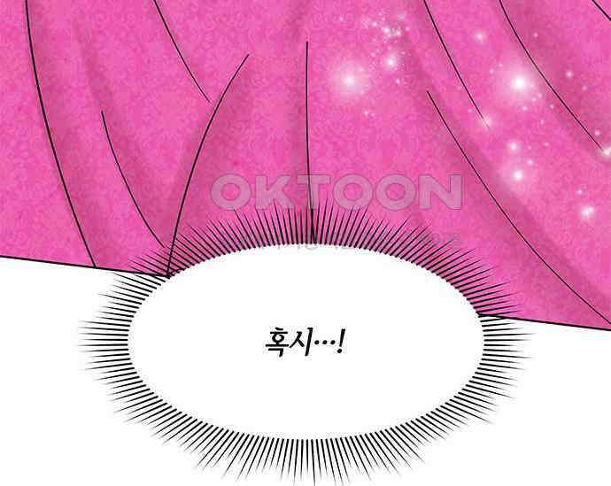 간택주의보 44화 37