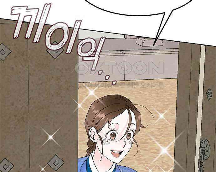 간택주의보 44화 39