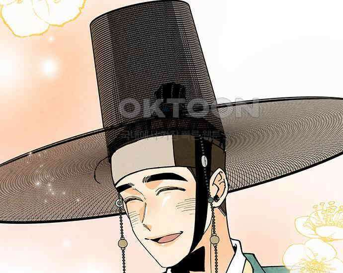 간택주의보 44화 45