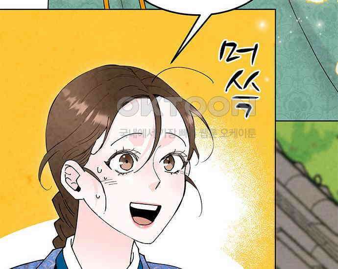 간택주의보 44화 48