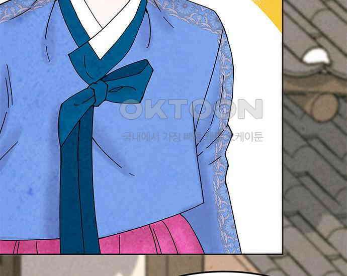 간택주의보 44화 49