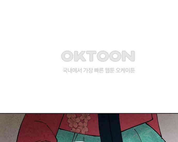 간택주의보 58화 2