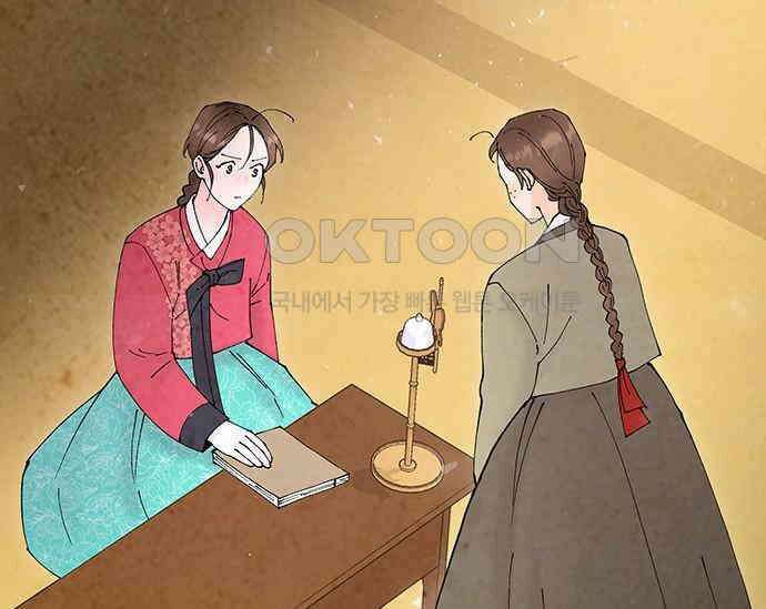간택주의보 58화 6