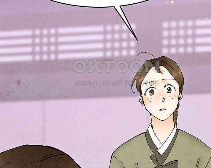 간택주의보 58화 9