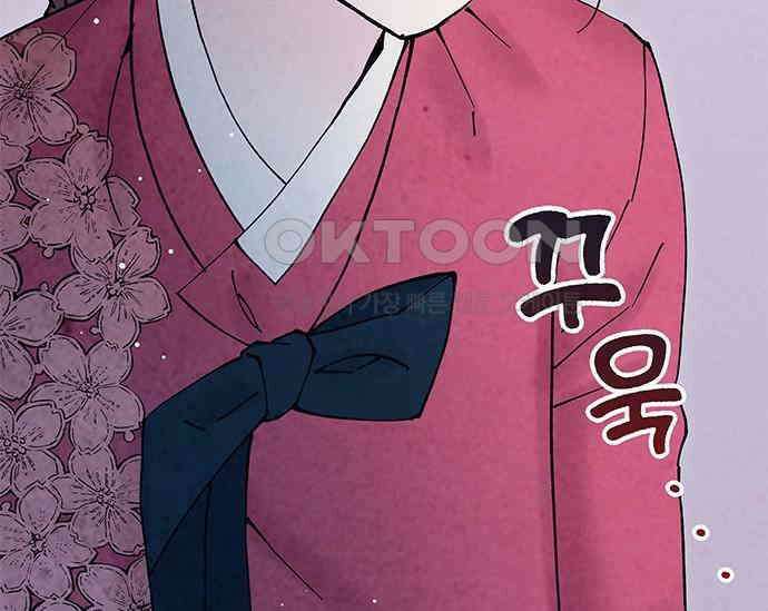 간택주의보 58화 14