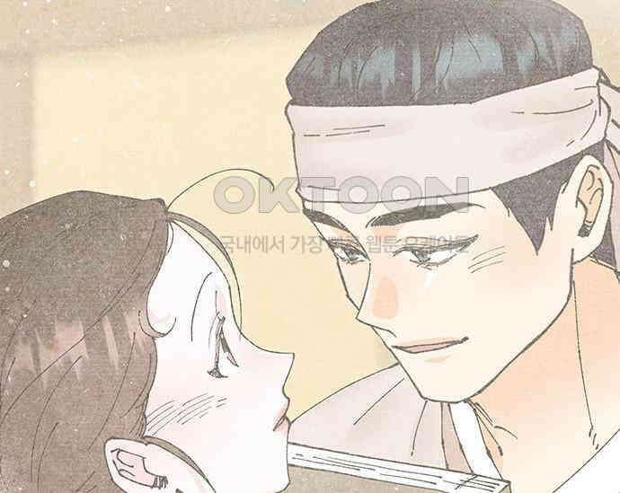 간택주의보 58화 18
